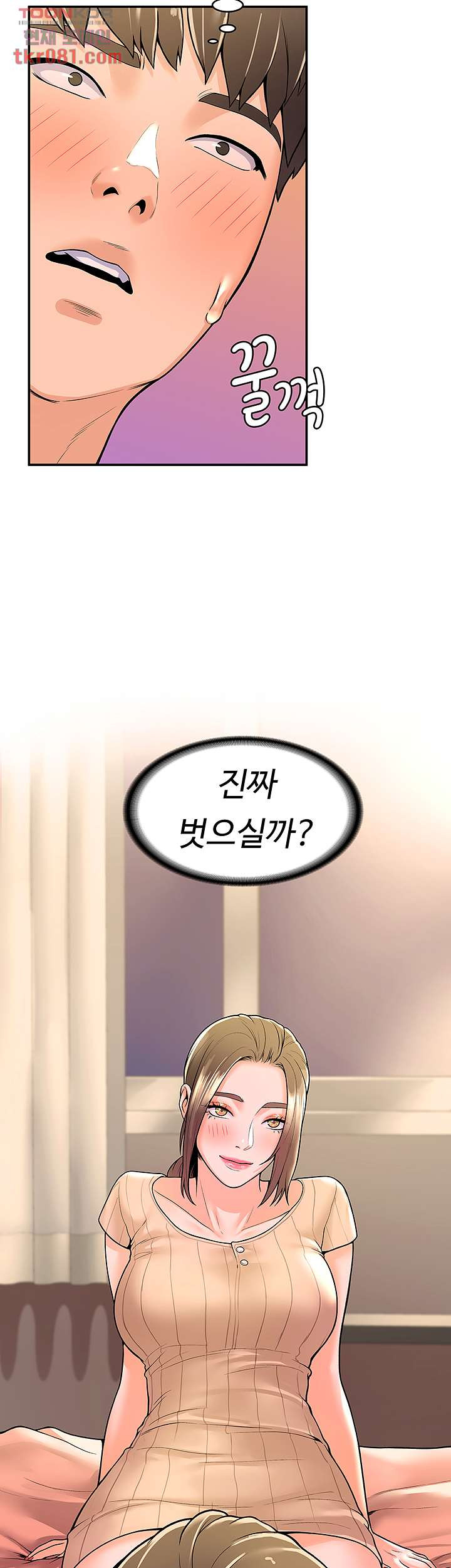 대학, 오늘 45화 - 웹툰 이미지 17