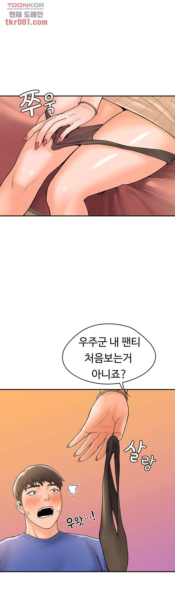 대학, 오늘 45화 - 웹툰 이미지 22