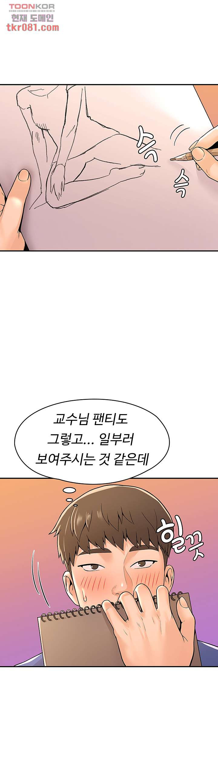 대학, 오늘 45화 - 웹툰 이미지 26