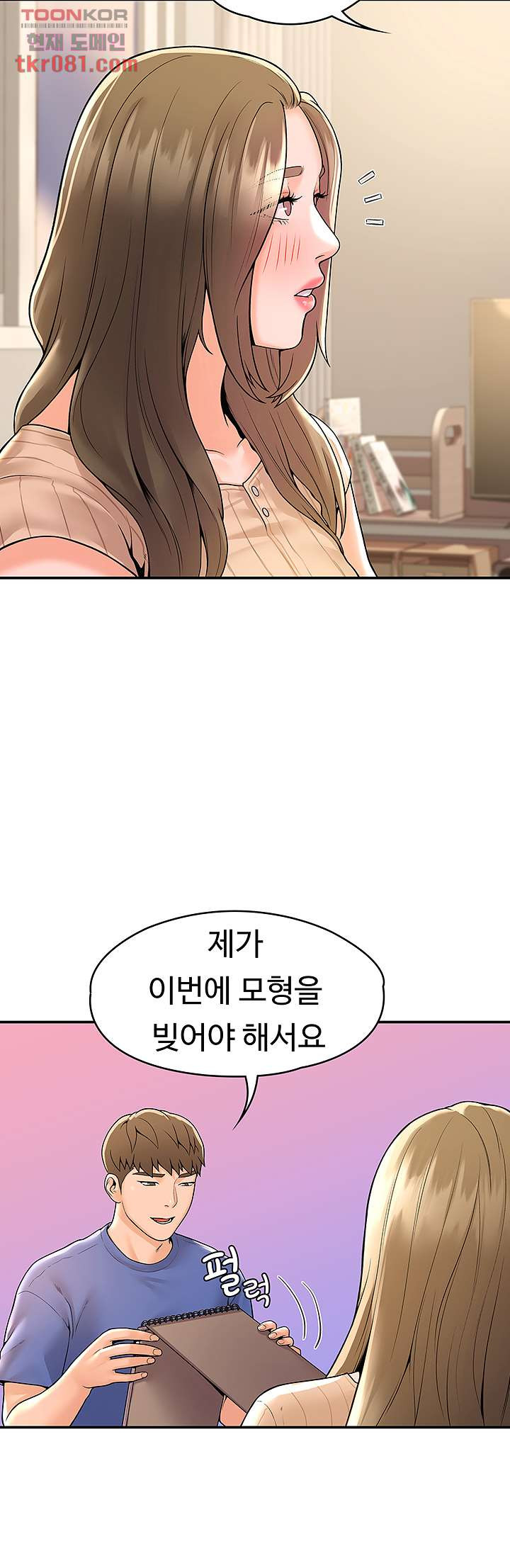 대학, 오늘 45화 - 웹툰 이미지 31