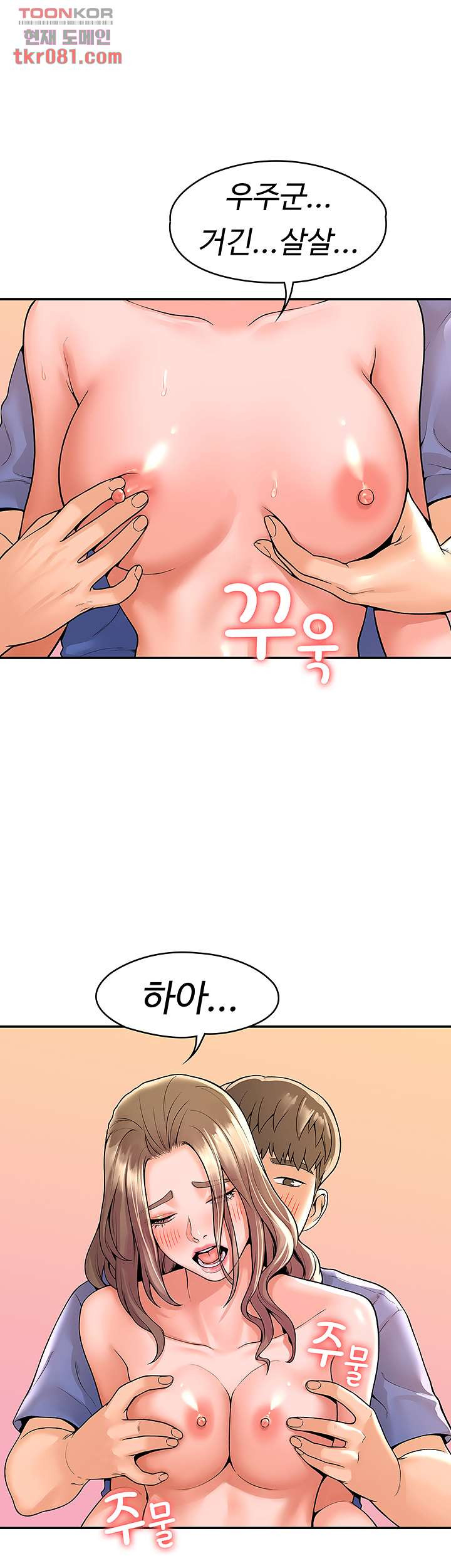 대학, 오늘 46화 - 웹툰 이미지 24