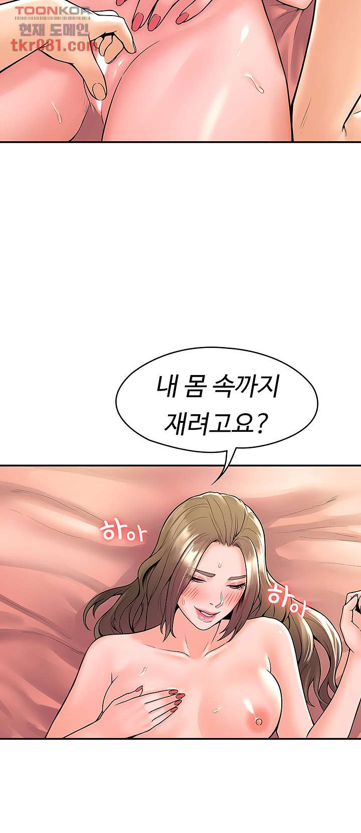 대학, 오늘 46화 - 웹툰 이미지 31