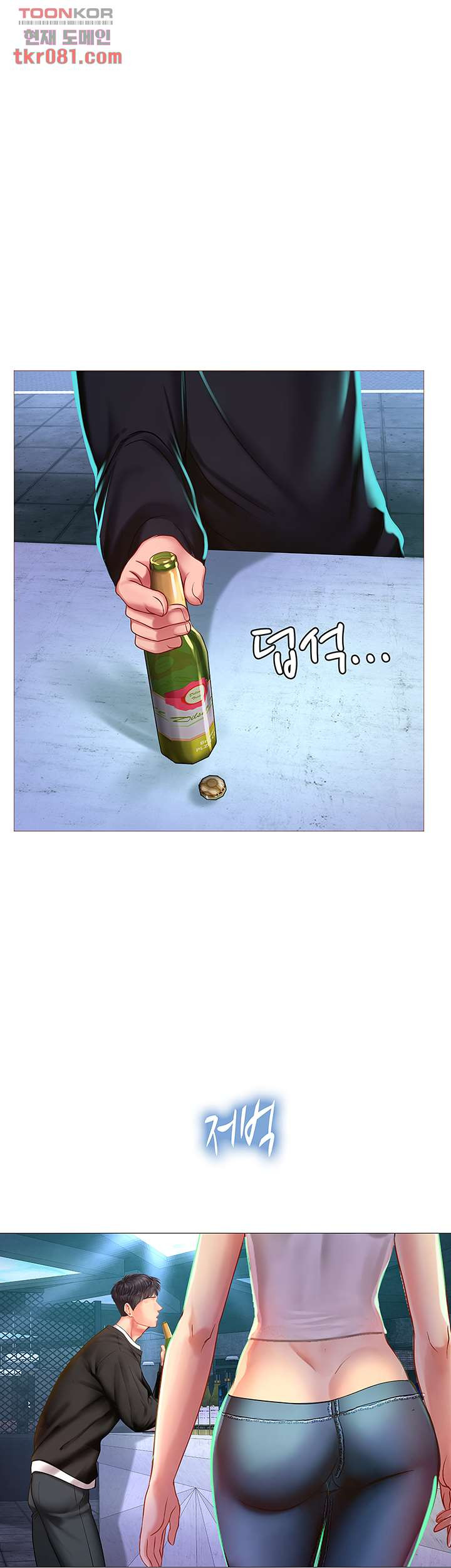 노량진에서 스터디 할까 88화 - 웹툰 이미지 1