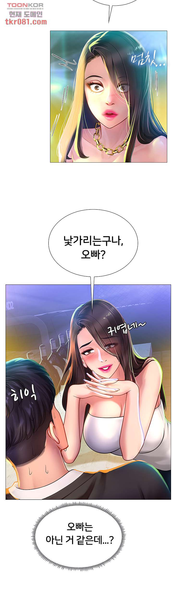 노량진에서 스터디 할까 88화 - 웹툰 이미지 10