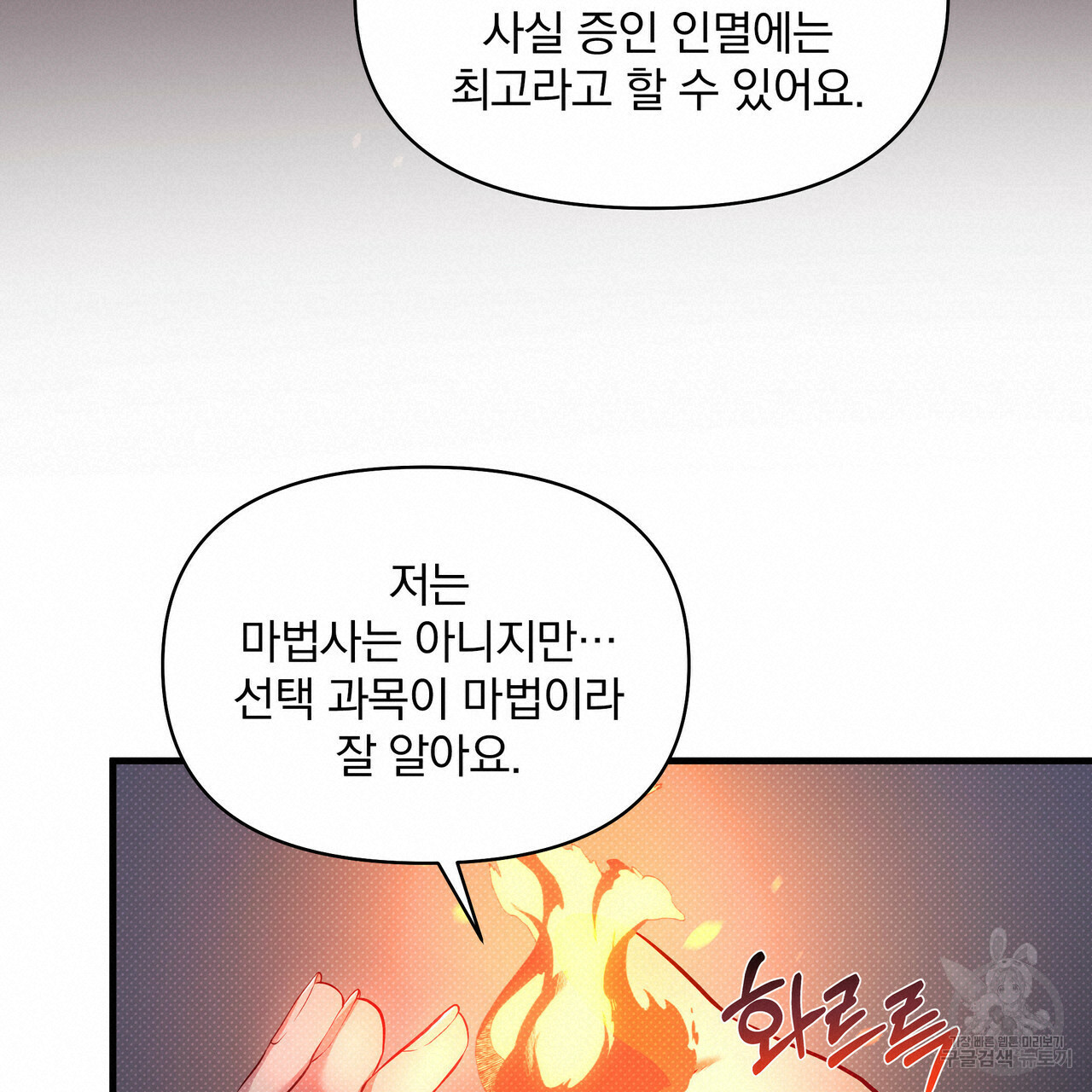 꿈속의 기분 24화 - 웹툰 이미지 76