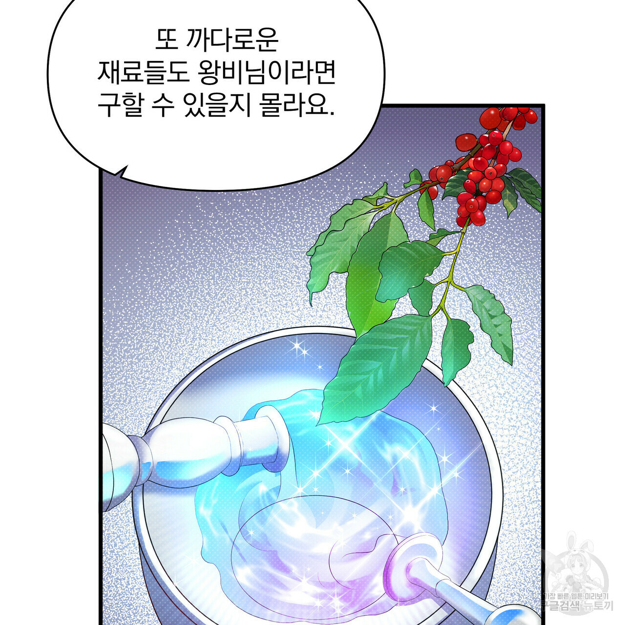 꿈속의 기분 24화 - 웹툰 이미지 98