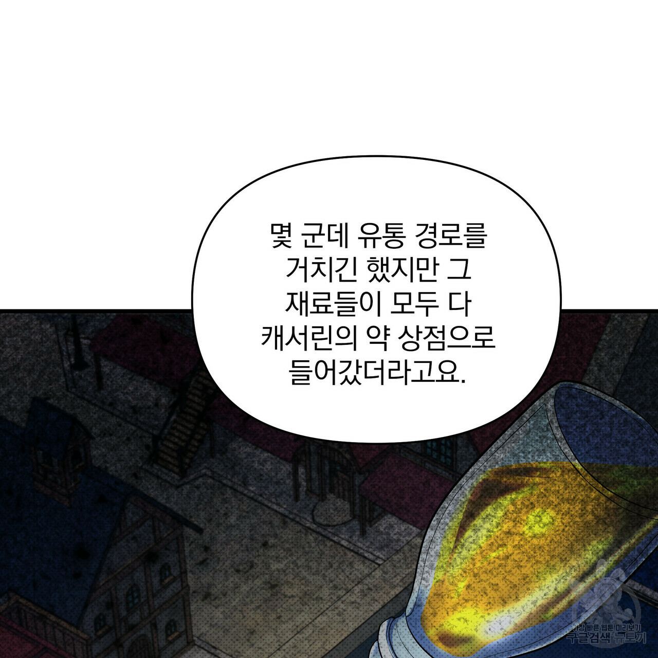 꿈속의 기분 24화 - 웹툰 이미지 124