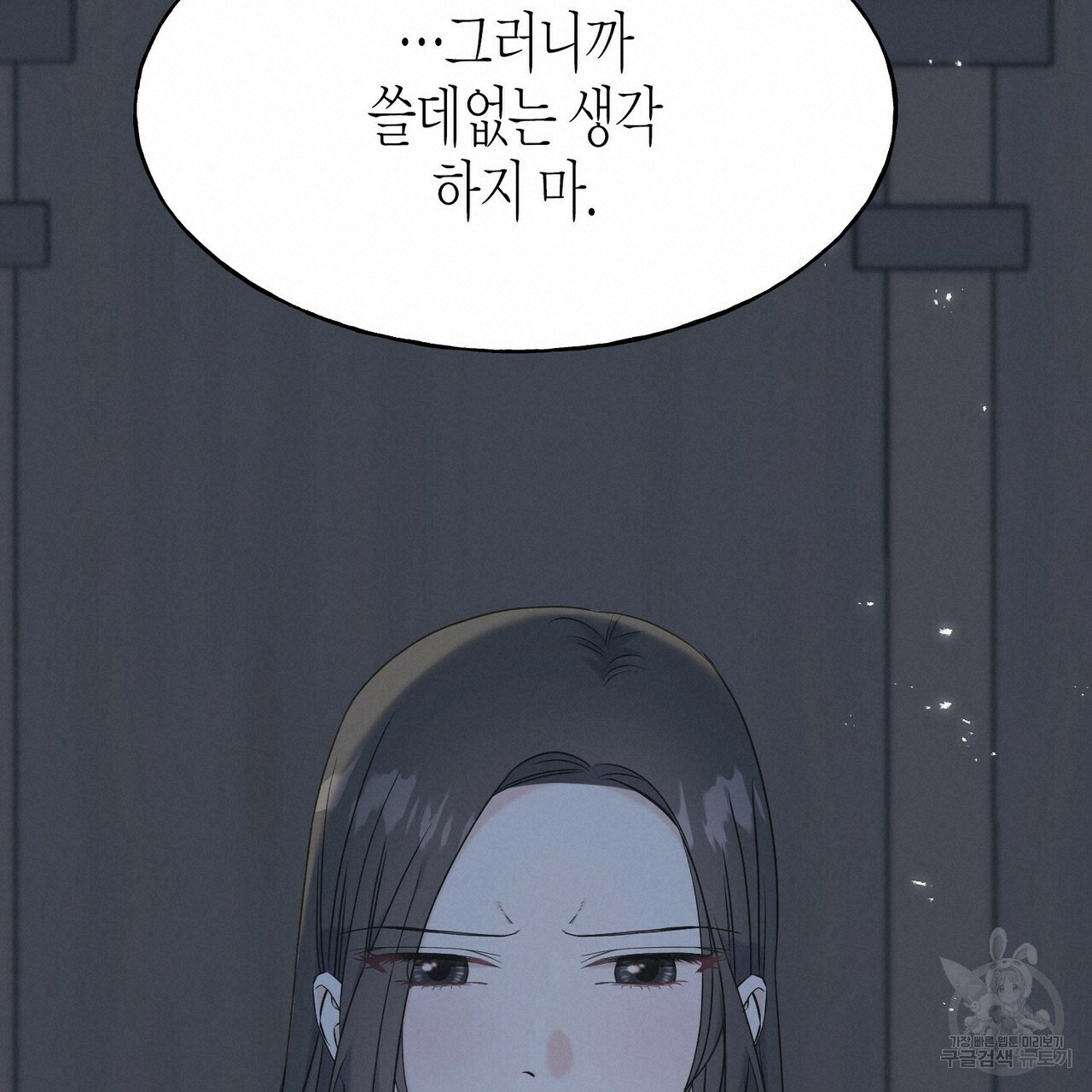 까마귀는 반짝이는 것을 좋아해 56화 - 웹툰 이미지 19