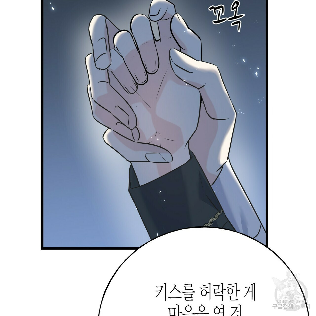 까마귀는 반짝이는 것을 좋아해 56화 - 웹툰 이미지 119