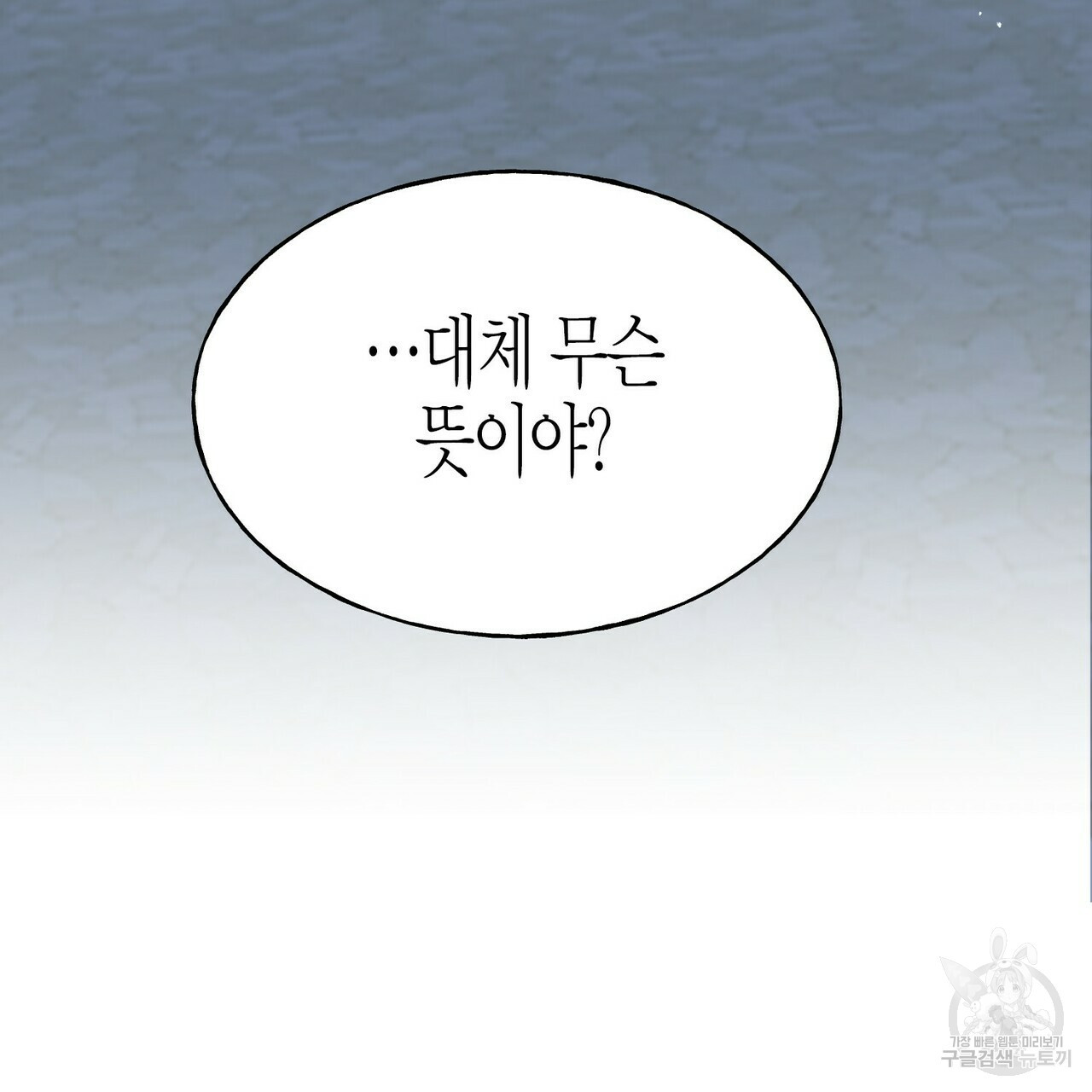 까마귀는 반짝이는 것을 좋아해 56화 - 웹툰 이미지 147