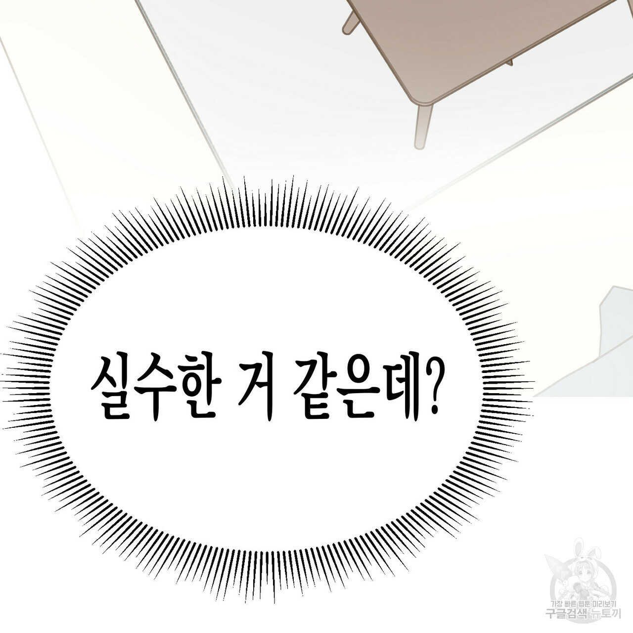 교차로의 악마 11화 - 웹툰 이미지 27