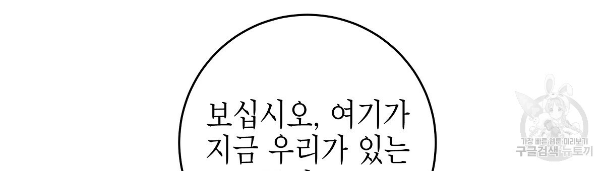 영원한 너의 거짓말 18화 - 웹툰 이미지 138