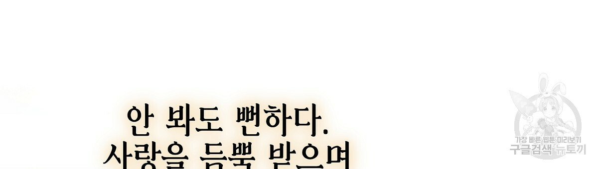 영원한 너의 거짓말 18화 - 웹툰 이미지 153