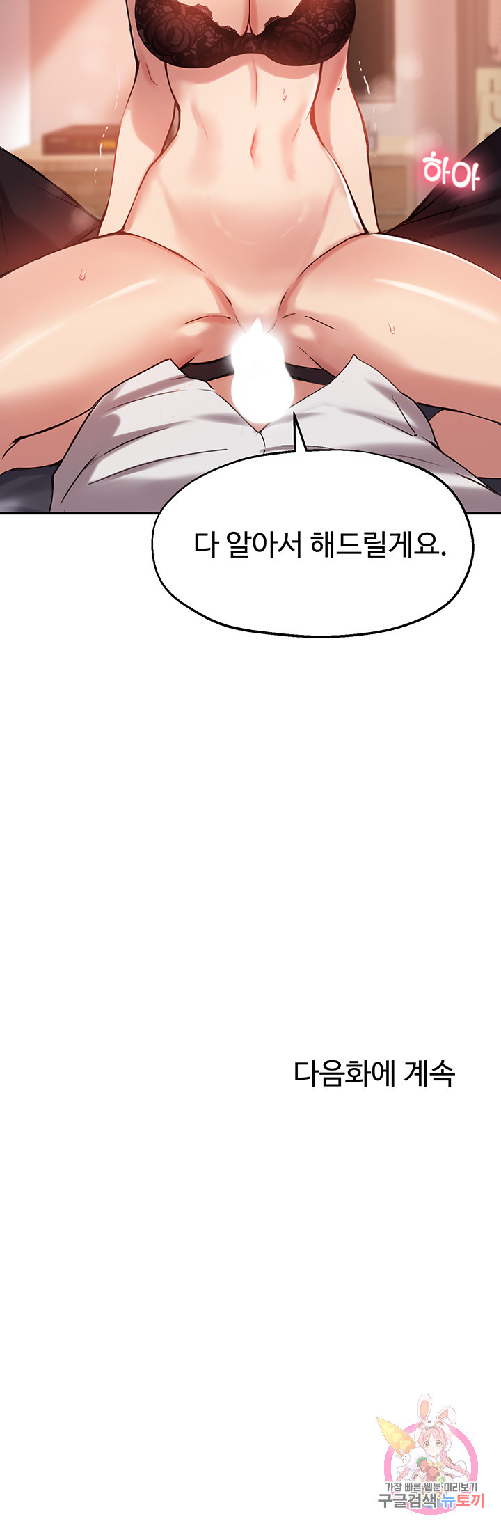 스무살(투믹스) 20화 - 웹툰 이미지 43