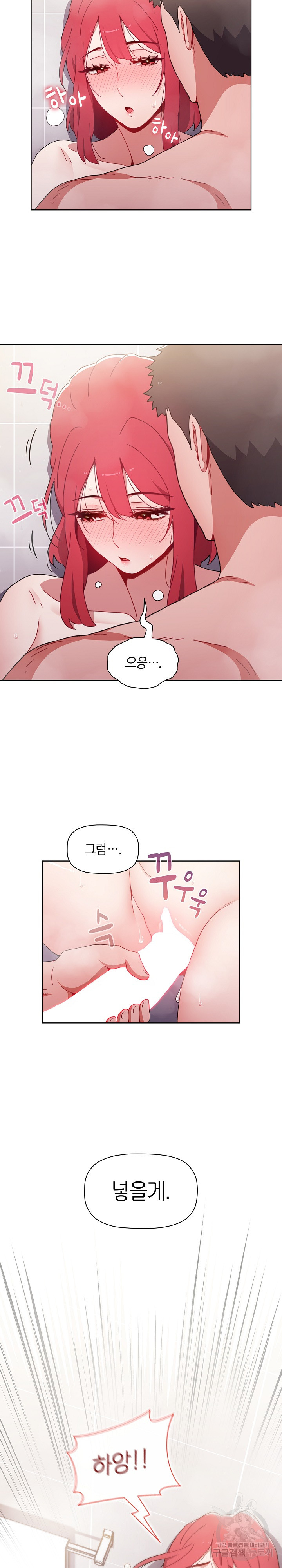 자취방 누나들 15화 - 웹툰 이미지 2