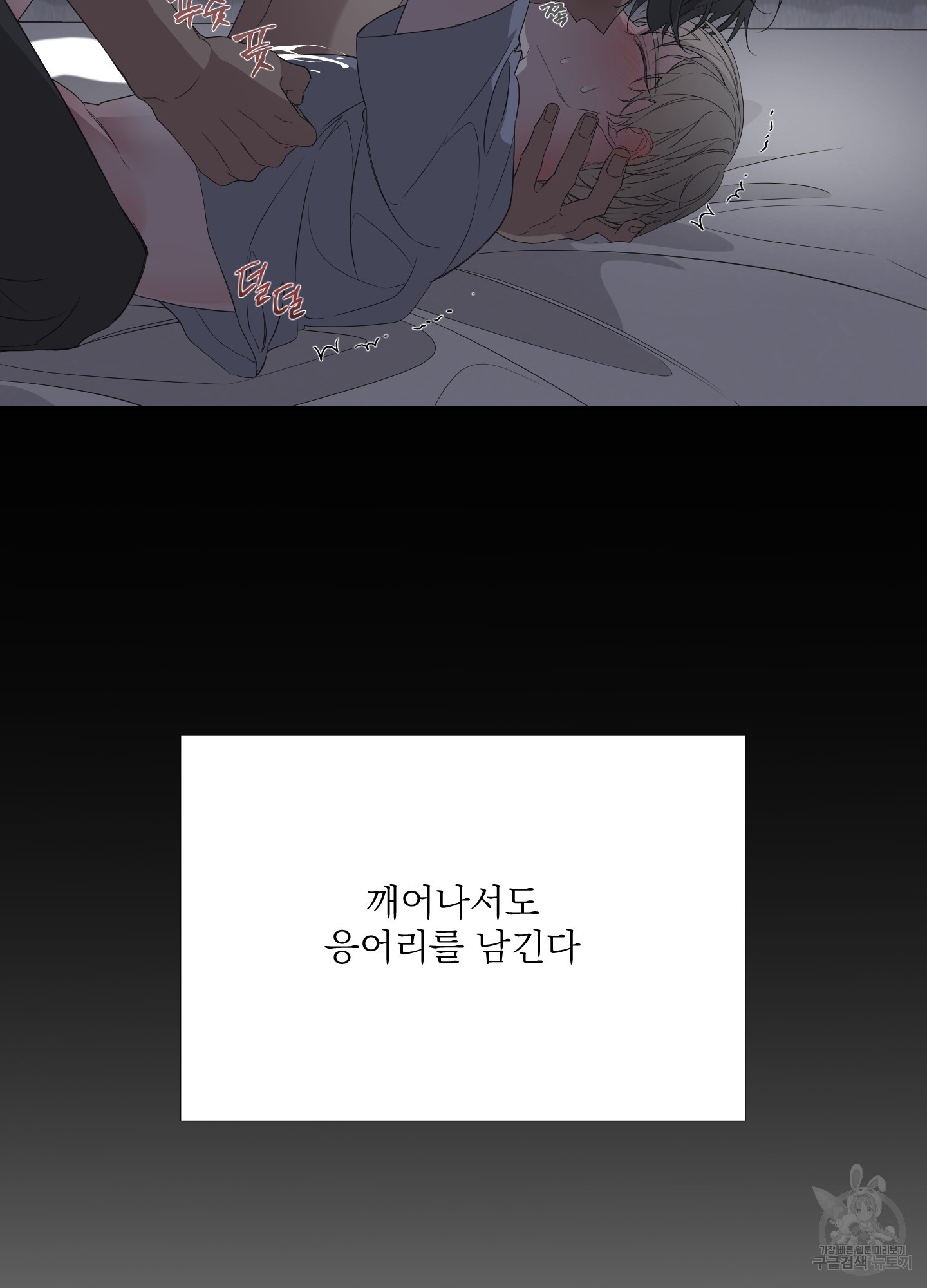 에이블 27화 - 웹툰 이미지 52