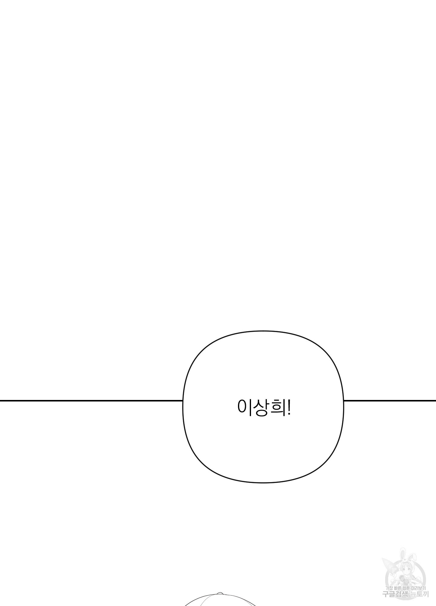 에이블 27화 - 웹툰 이미지 54