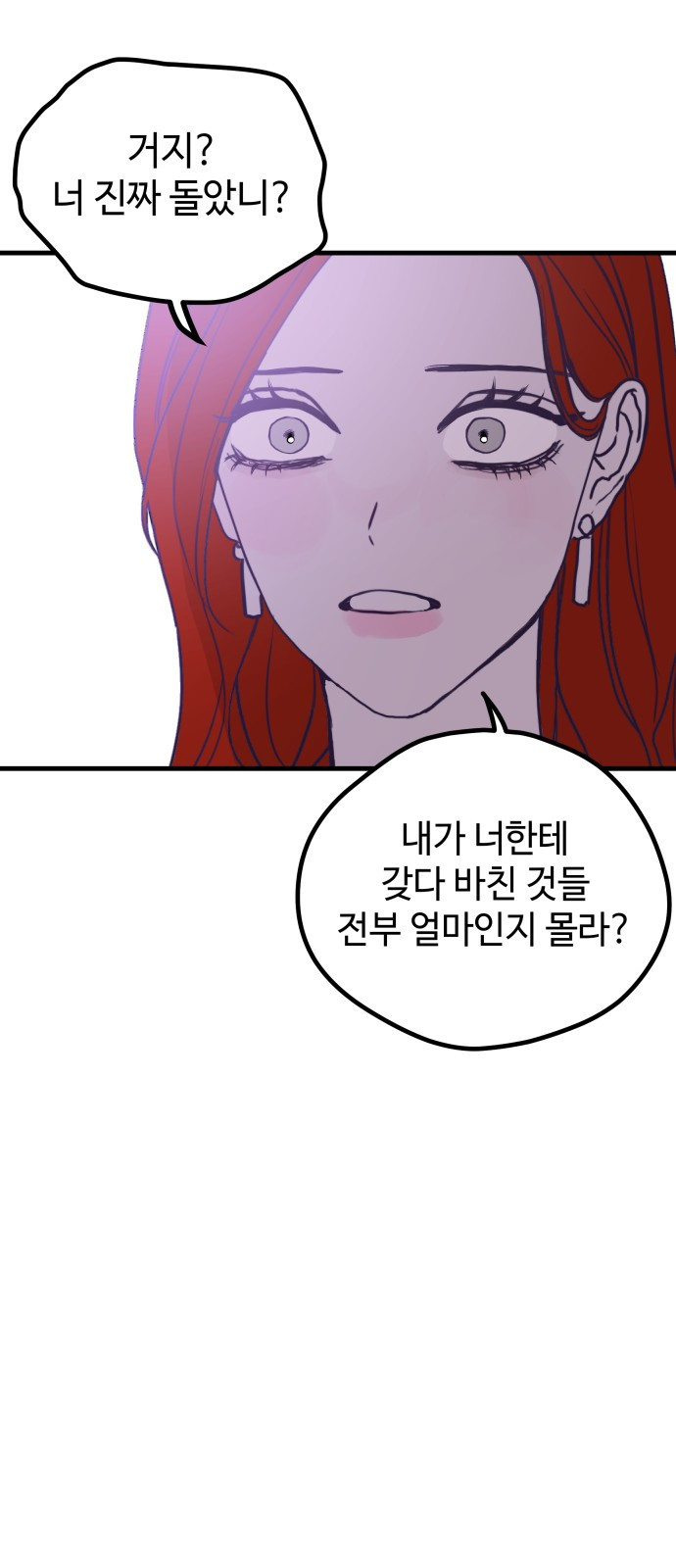 쓰레기는 쓰레기통에! Instinctively - 웹툰 이미지 4