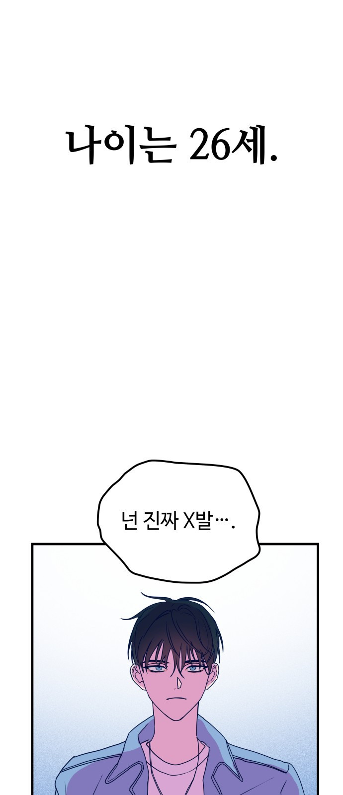 쓰레기는 쓰레기통에! Instinctively - 웹툰 이미지 13