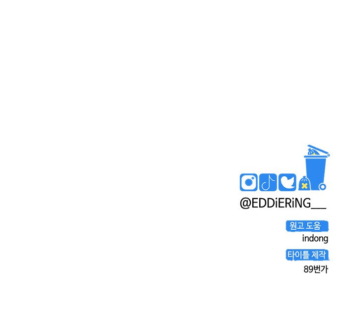 쓰레기는 쓰레기통에! Instinctively - 웹툰 이미지 76