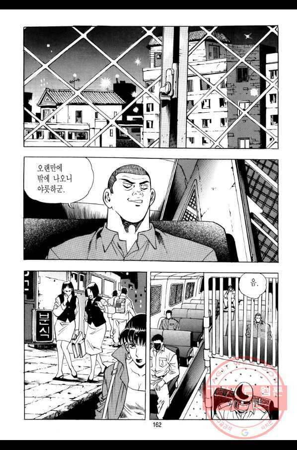 대두목 48화 - 웹툰 이미지 14