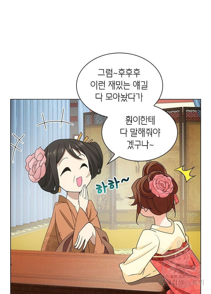 황자님 거기 있어줄래요 165화 - 웹툰 이미지 39