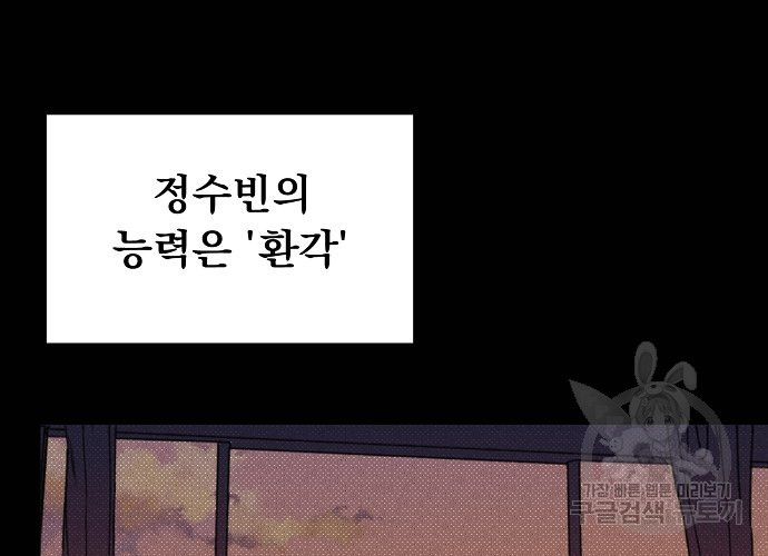 지상최강고3히어로 7화 - 웹툰 이미지 24