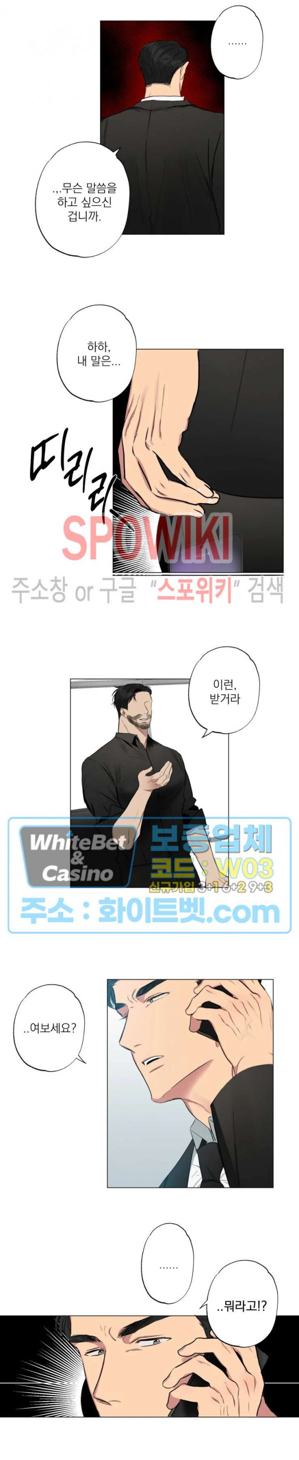 동거부터 시작합시다 5화 - 웹툰 이미지 9