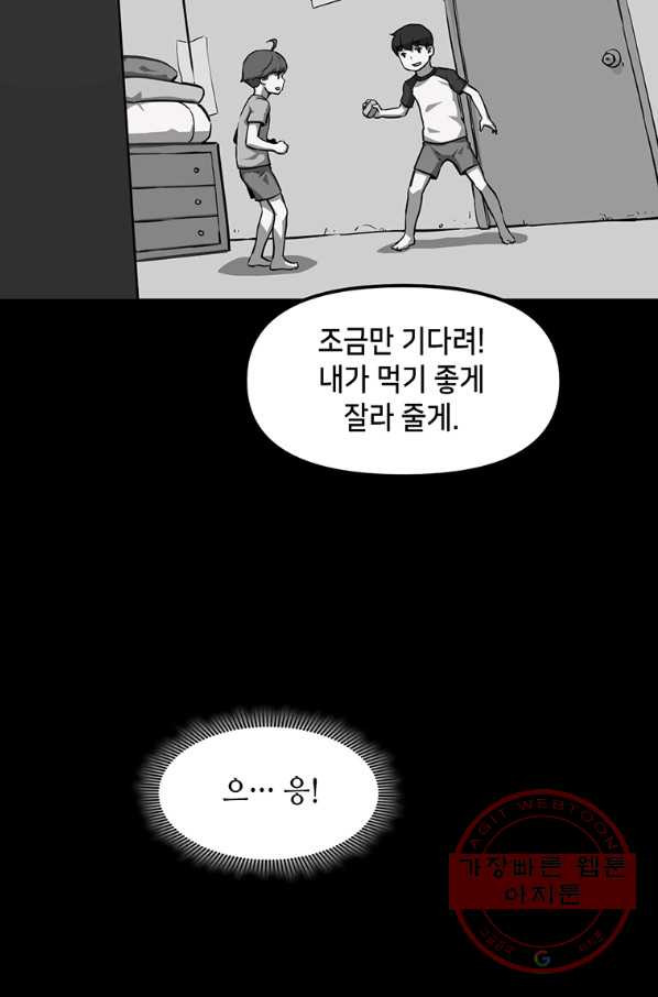 따봉으로 레벨업 22화 - 웹툰 이미지 31