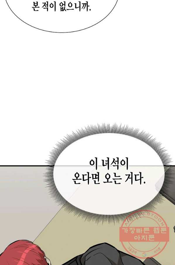 리턴 서바이벌 117화 - 웹툰 이미지 27