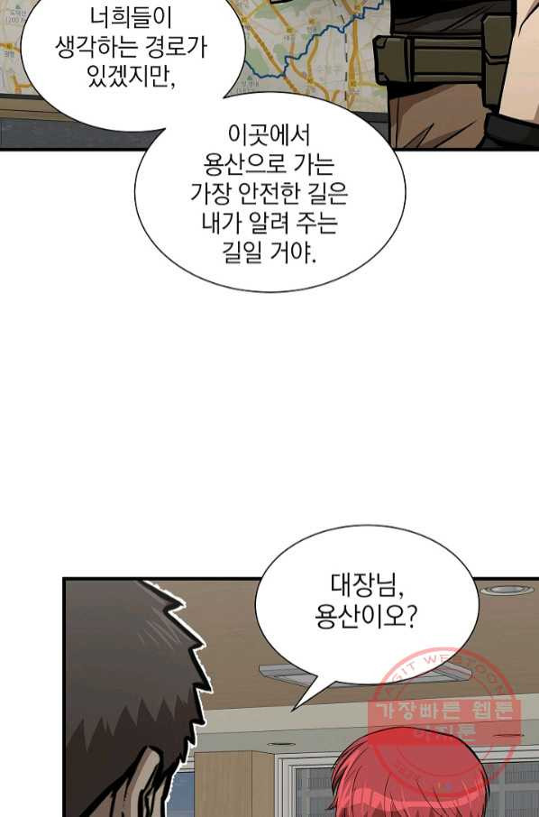 리턴 서바이벌 117화 - 웹툰 이미지 53