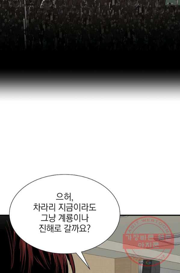 리턴 서바이벌 117화 - 웹툰 이미지 90