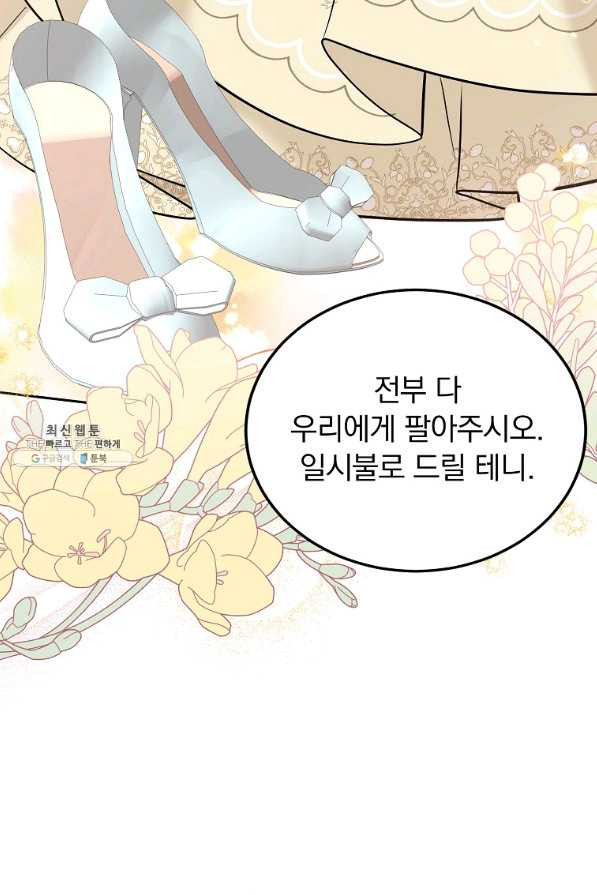 악녀 카루나가 작아졌어요 34화 - 웹툰 이미지 59