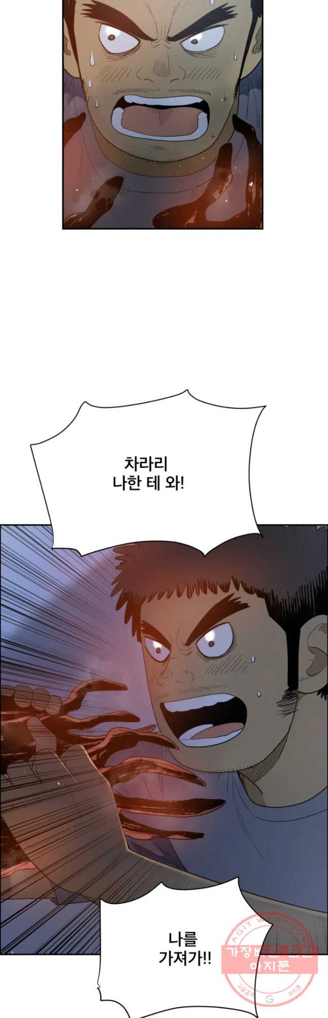 도깨비언덕에 왜 왔니? 2부 해수 3 - 웹툰 이미지 12