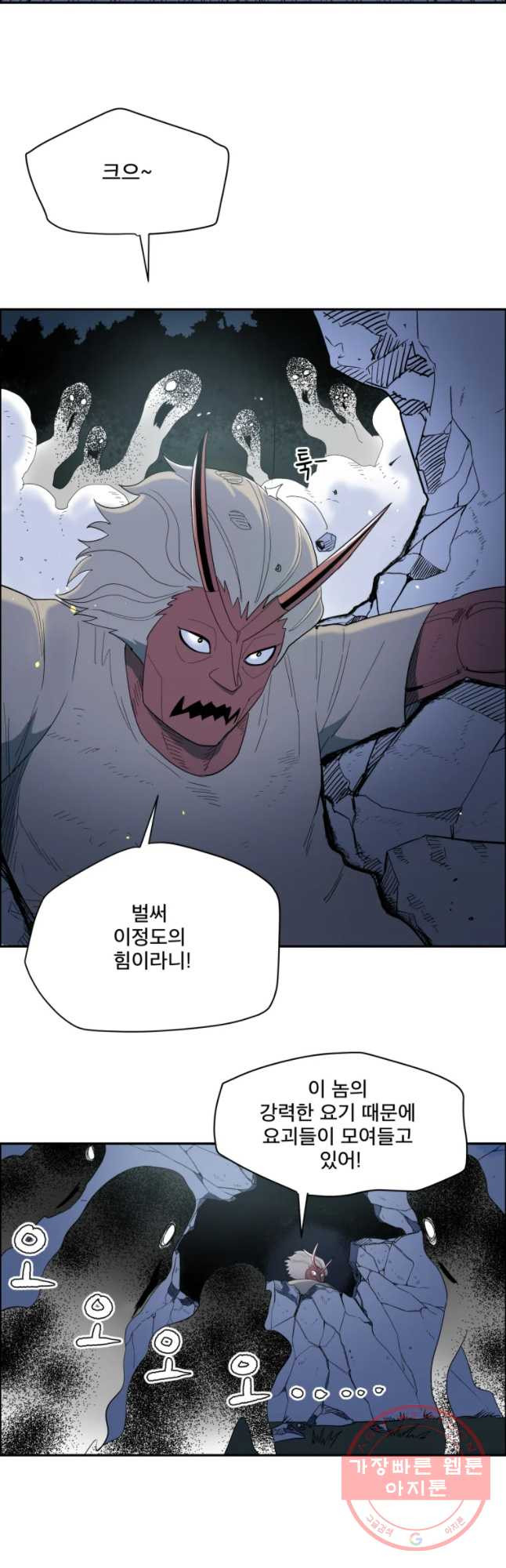 도깨비언덕에 왜 왔니? 2부 해수 3 - 웹툰 이미지 40