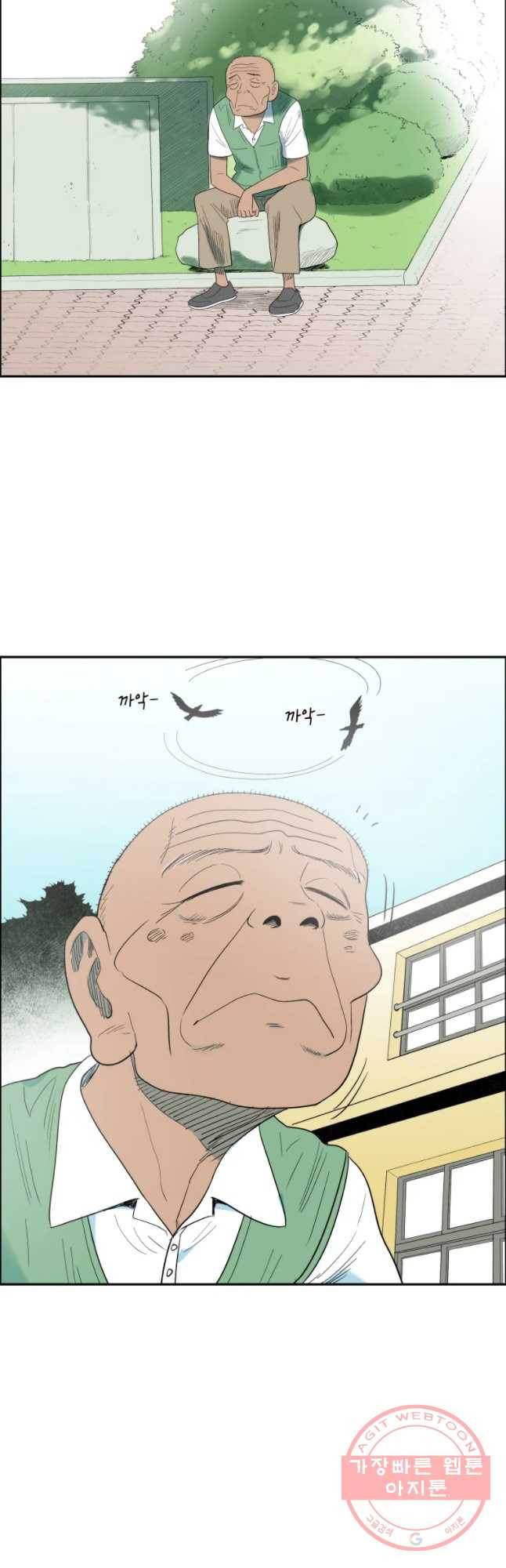 도깨비언덕에 왜 왔니? 2부 해수 4 - 웹툰 이미지 29