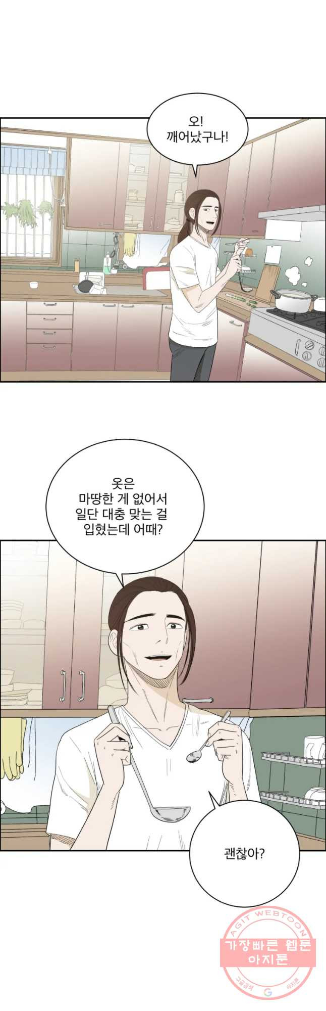 도깨비언덕에 왜 왔니? 2부 해수 4 - 웹툰 이미지 36