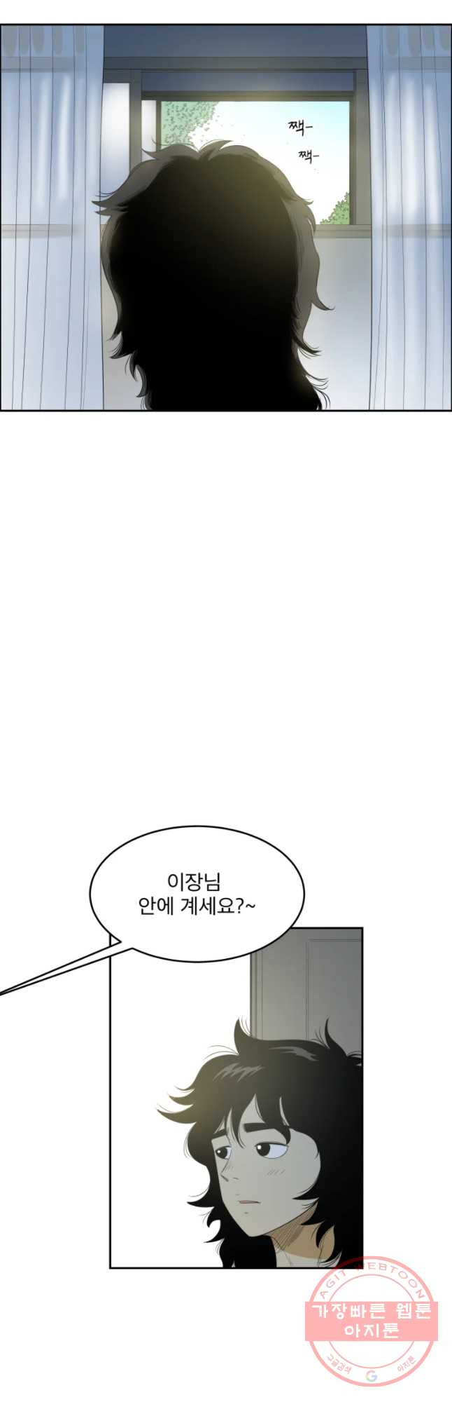 도깨비언덕에 왜 왔니? 2부 해수 7 - 웹툰 이미지 6