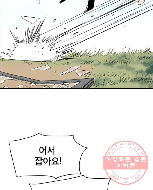 도깨비언덕에 왜 왔니? 2부 해수 7 - 웹툰 이미지 15