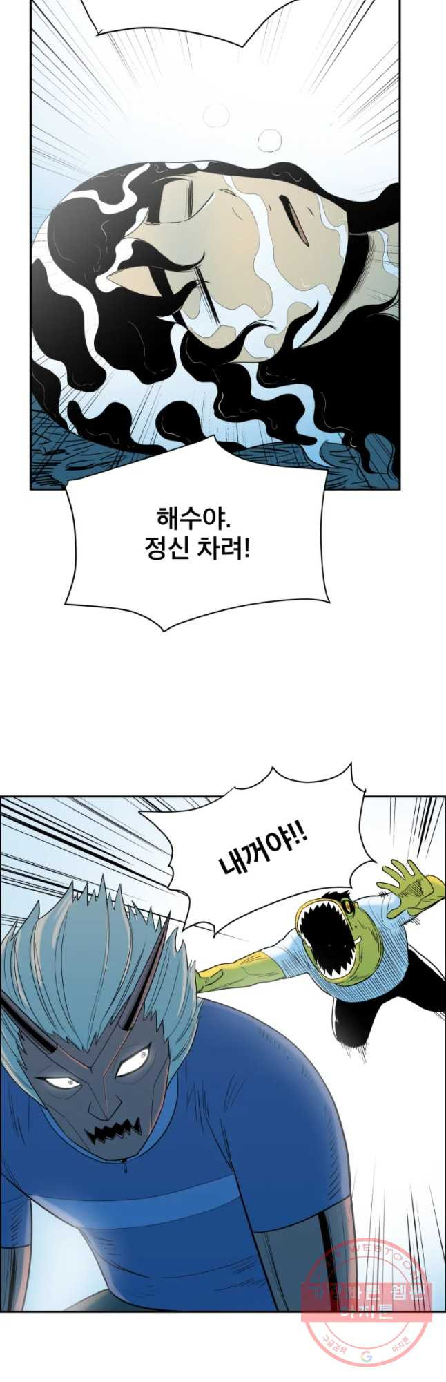 도깨비언덕에 왜 왔니? 2부 해수 7 - 웹툰 이미지 33