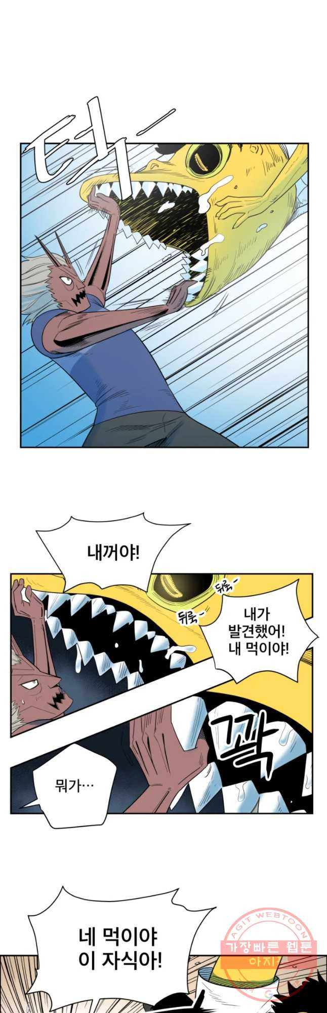 도깨비언덕에 왜 왔니? 2부 해수 7 - 웹툰 이미지 34