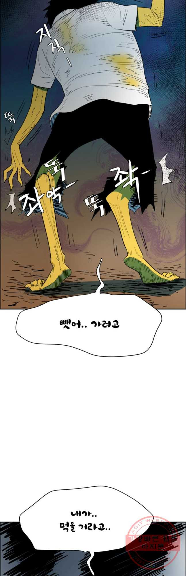 도깨비언덕에 왜 왔니? 2부 해수 7 - 웹툰 이미지 39