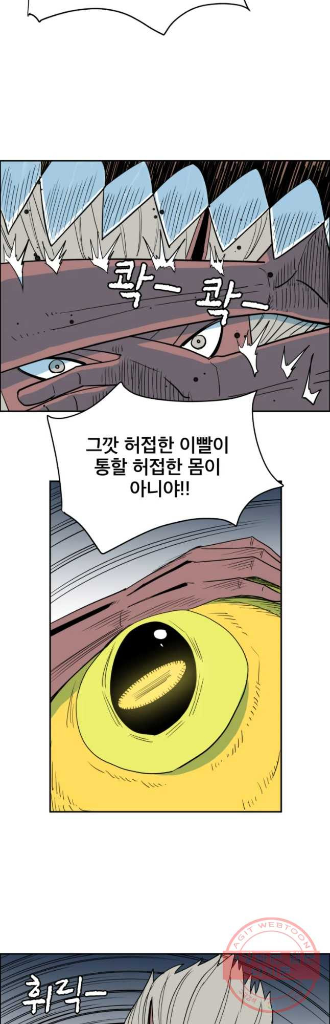 도깨비언덕에 왜 왔니? 2부 해수 8 - 웹툰 이미지 5