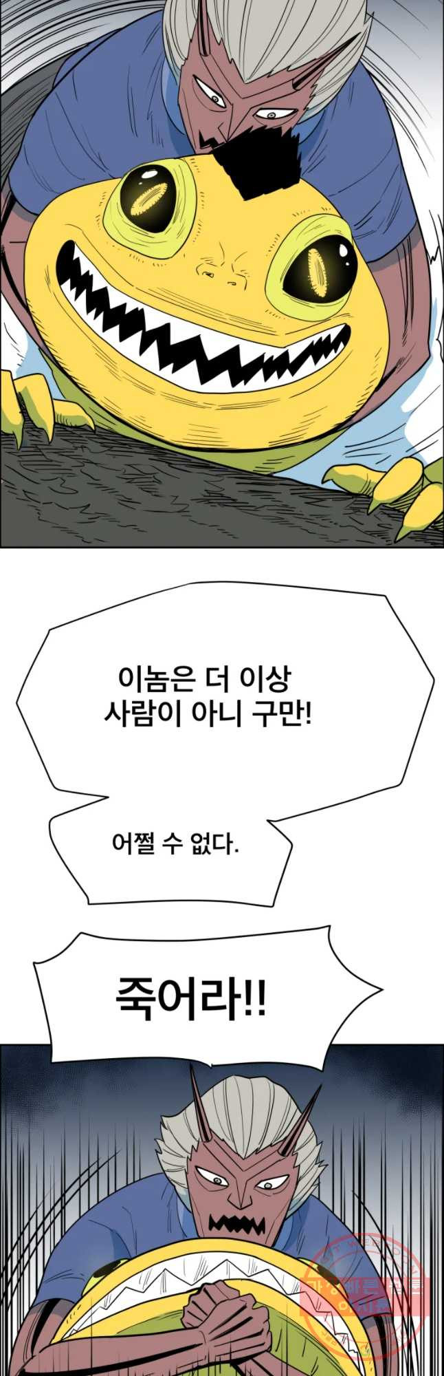 도깨비언덕에 왜 왔니? 2부 해수 8 - 웹툰 이미지 6