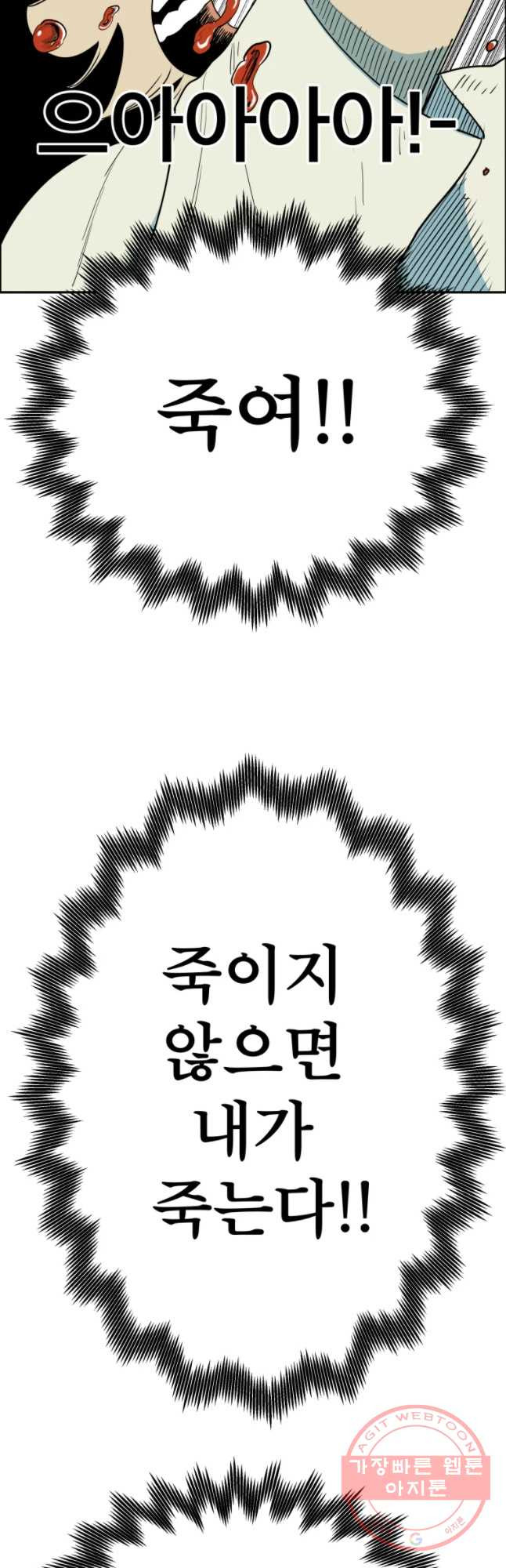 도깨비언덕에 왜 왔니? 2부 해수 8 - 웹툰 이미지 13