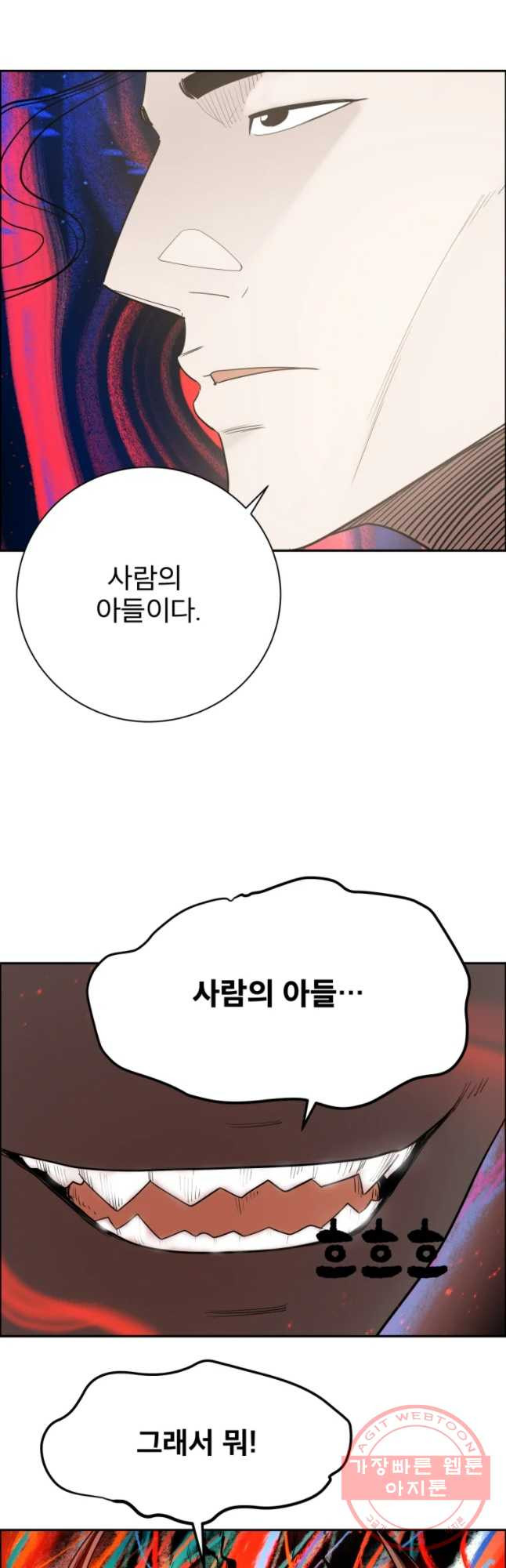 도깨비언덕에 왜 왔니? 2부 해수 8 - 웹툰 이미지 36