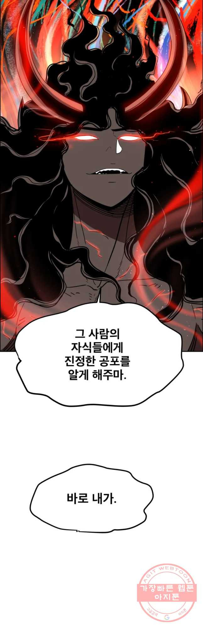 도깨비언덕에 왜 왔니? 2부 해수 8 - 웹툰 이미지 37