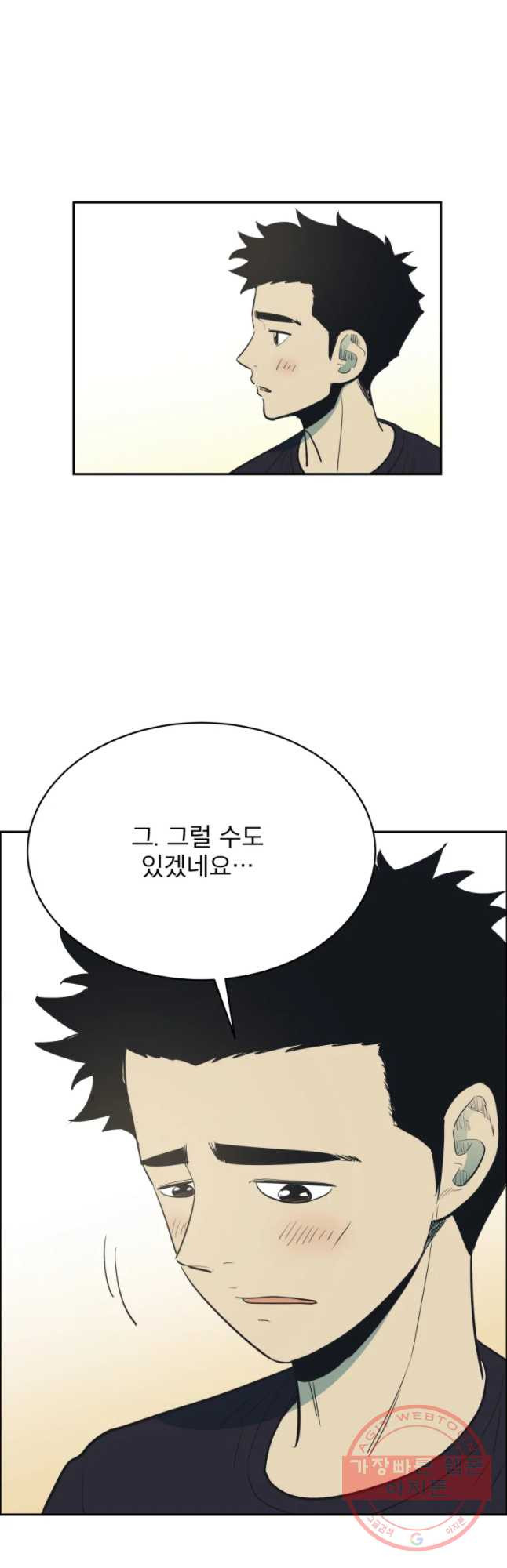 도깨비언덕에 왜 왔니? 2부 해수 10 - 웹툰 이미지 26