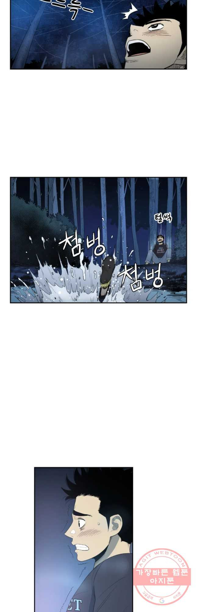 도깨비언덕에 왜 왔니? 2부 해수 12 - 웹툰 이미지 12