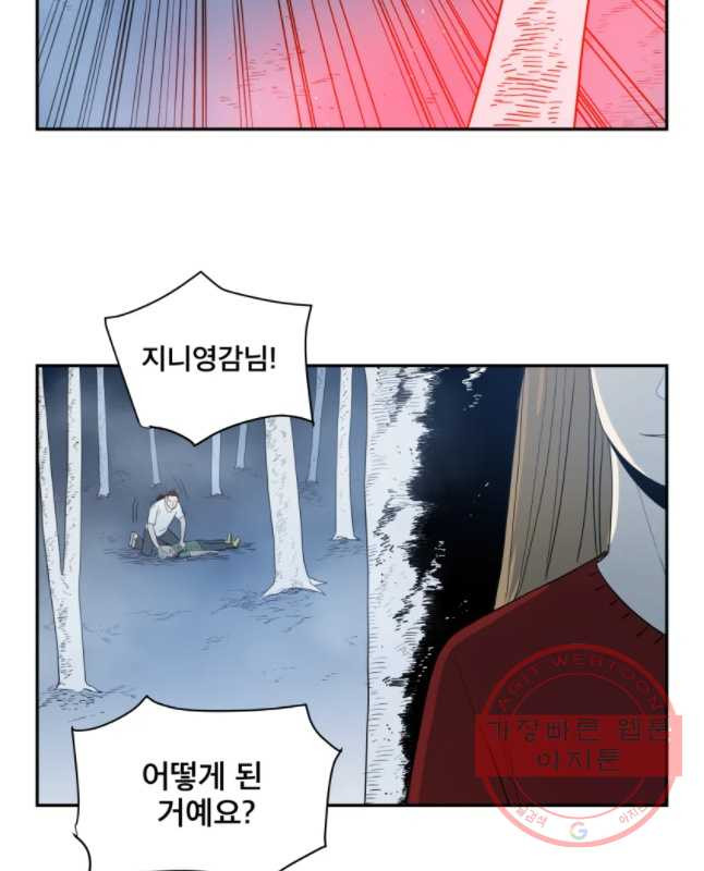 도깨비언덕에 왜 왔니? 2부 해수 12 - 웹툰 이미지 30